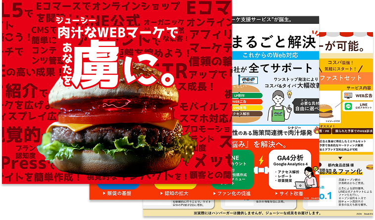 資料ダウンロード