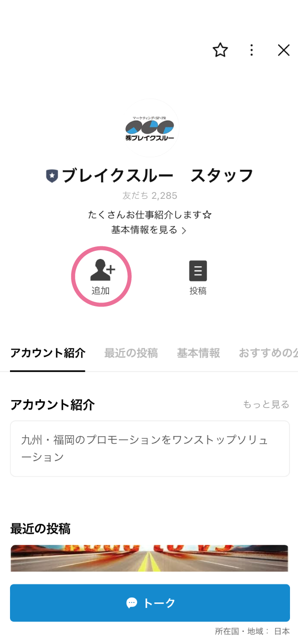 ステップ2