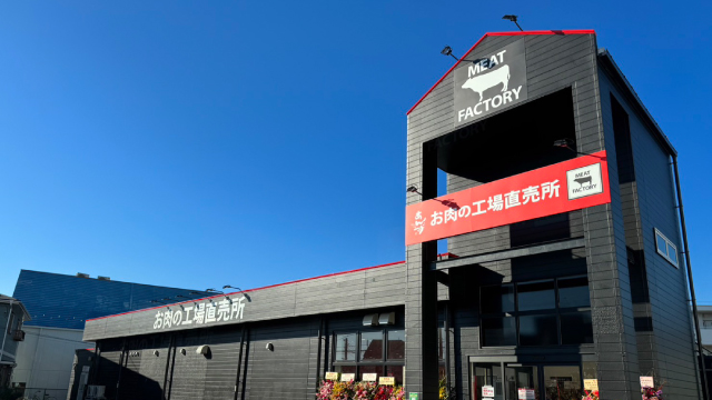 
                      あんずお肉の工場直売所・昭島店【LINEサポート・Web広告】