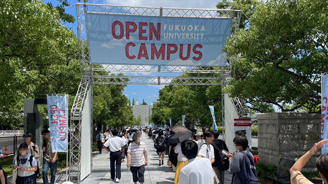 
                    オープンキャンパス