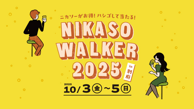 
                      NIKASO WALKER 2025 in 別府