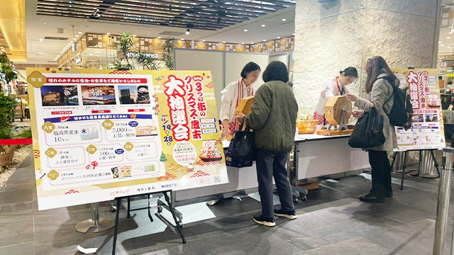 
                      博多駅3つの街のクリスマス・歳末大抽選会