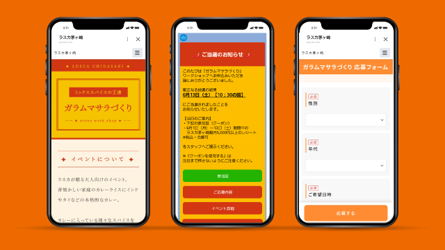 
                      ガラムマサラづくり ワークショップ 応募受付